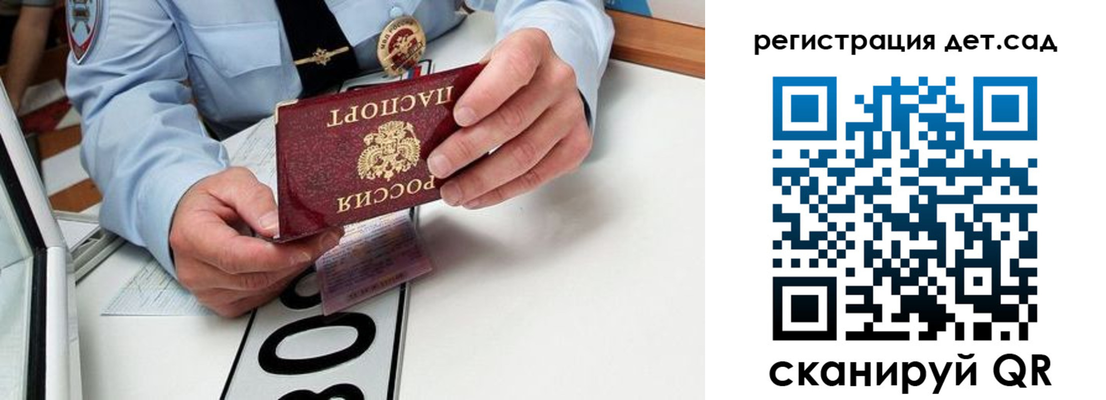 регистрация для школы в Корсакове
