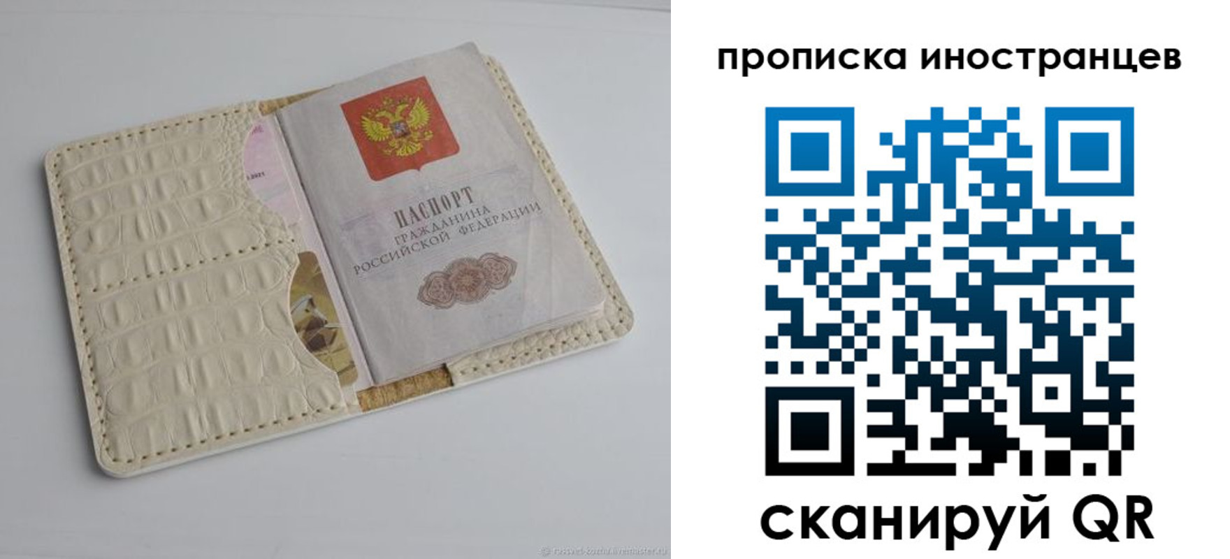 найти адрес прописки в Корсакове