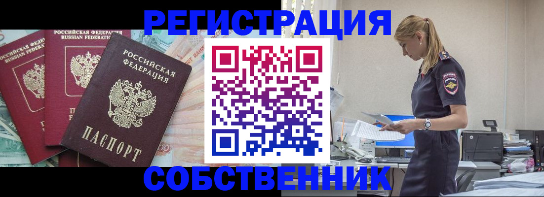 временная регистрация недорого в Корсакове