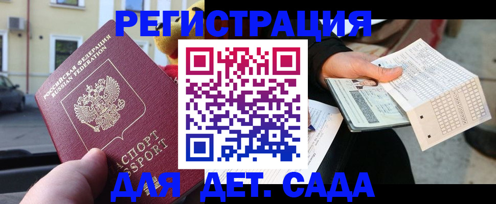 прописка иностранных граждан в Корсакове