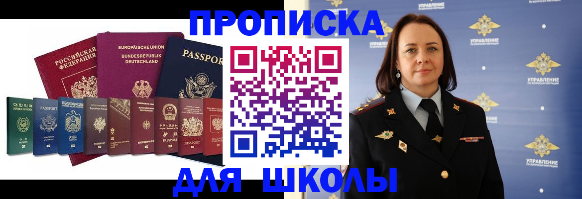 временная регистрация надежно в Корсакове