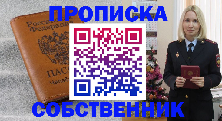 прописка иностранных граждан в Корсакове