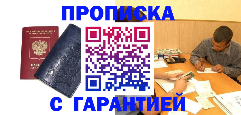 временная регистрация госуслуги в Корсакове
