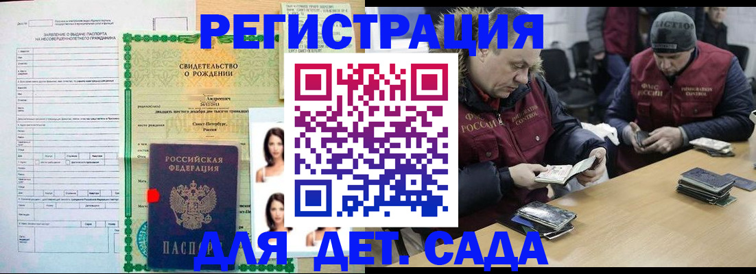 прописка законно в Корсакове