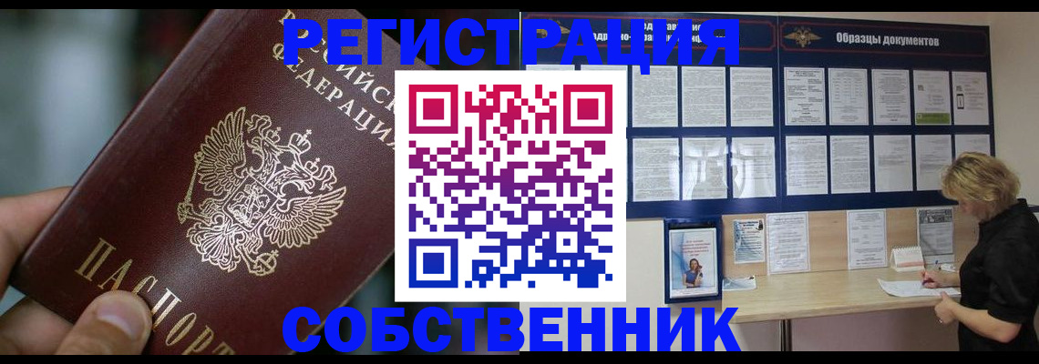 прописка для кредита в Корсакове